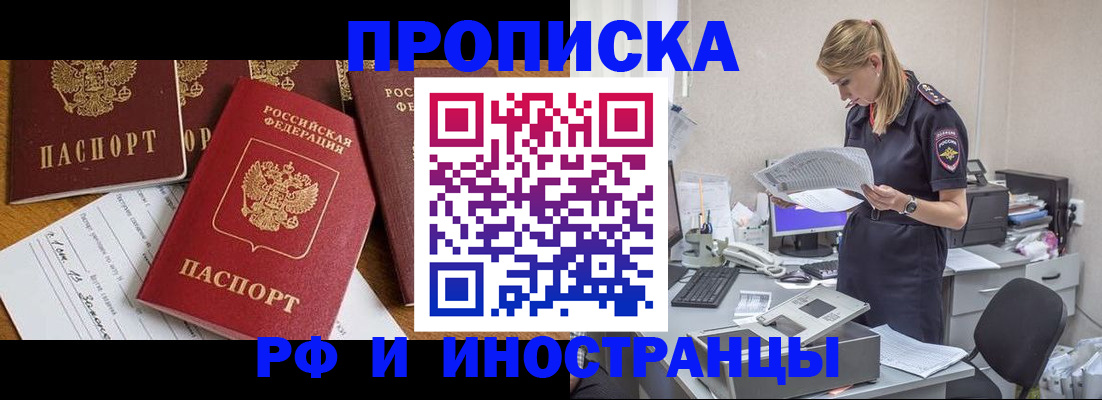 временная регистрация 2025 в Майском