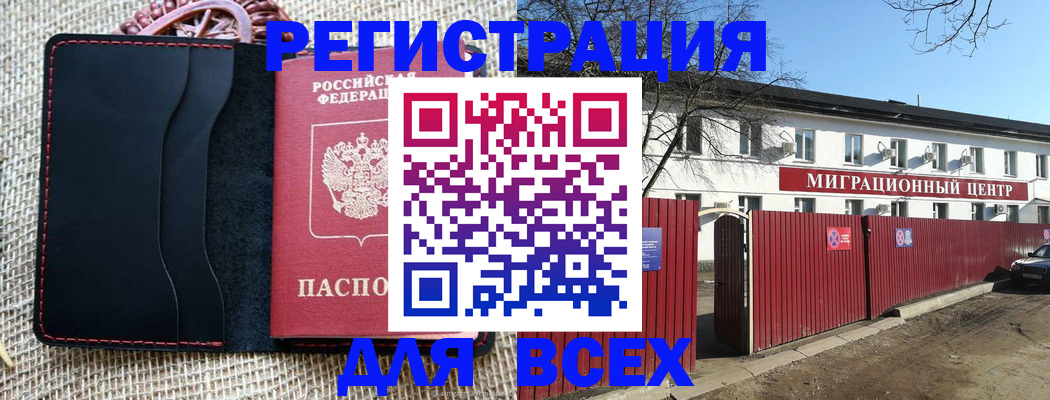 прописка паспорт в Майском