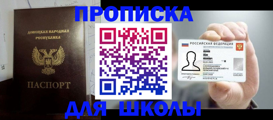 временная регистрация поиск в Майском