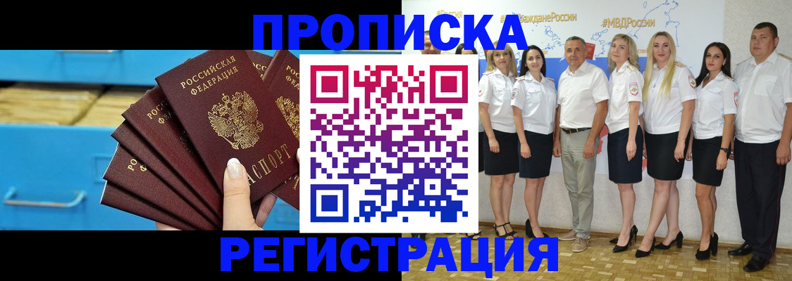 найти адрес прописки в Майском